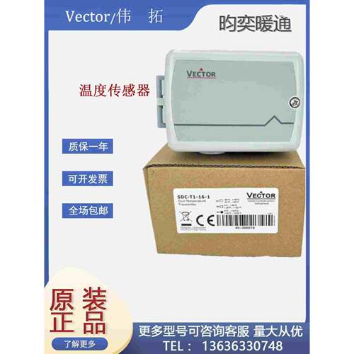 原装伟拓SDC-T1-08 -16 24 SDC-H1T1-16-A3 A2风管温度传感器全新