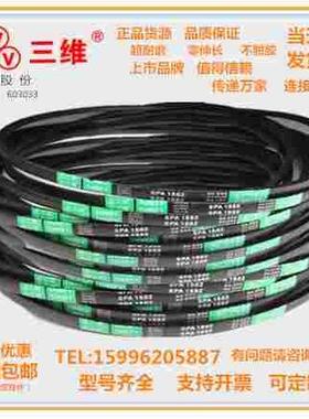 浙江三维窄V带SPA3100/SPA3150/SPA3200/SPA3251/SPA3340/SPA1907