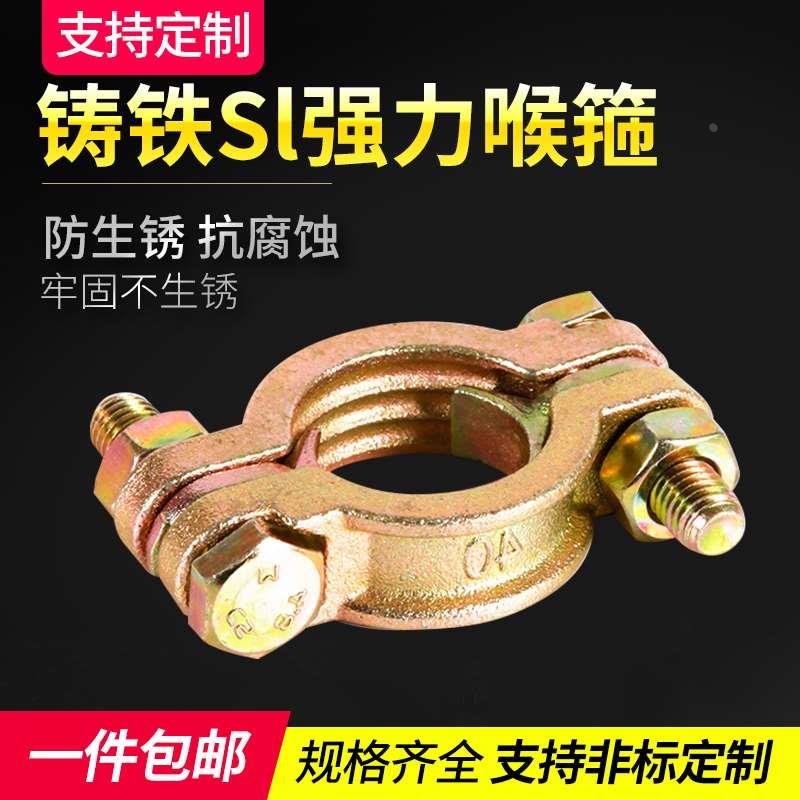 卡箍重型强力喉箍一二三寸管卡水管抱箍SL60管夹玛钢管束重型喉箍