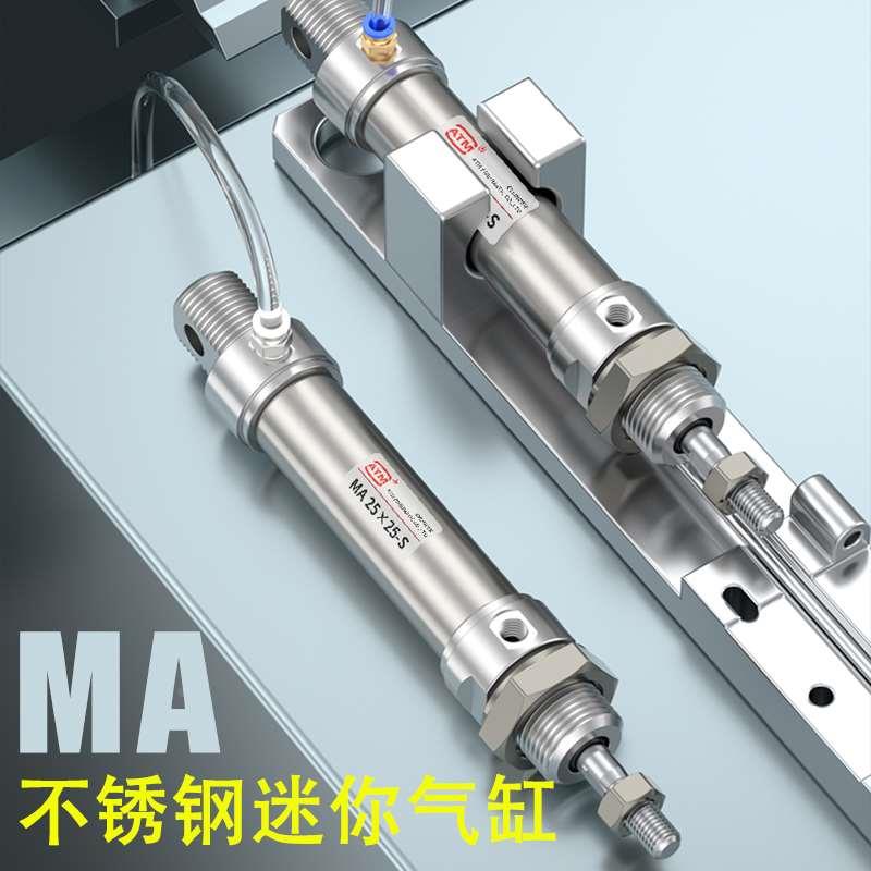 不锈钢小型气动迷你气缸MA16/20/25/32/40-50*75X125X100X150S-CA