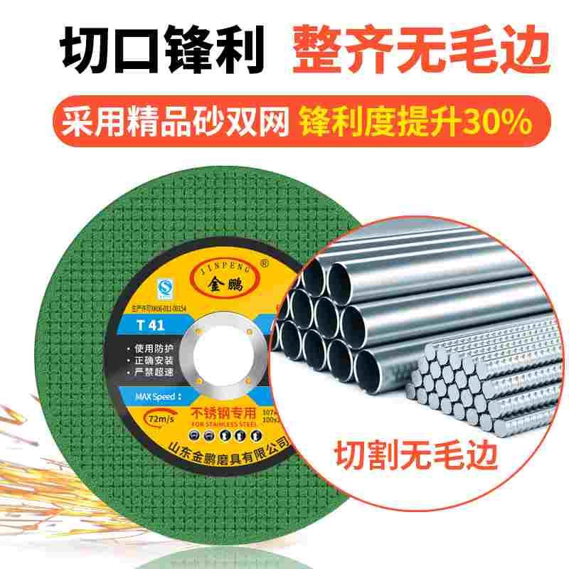 加厚砂轮切割片树脂不锈钢小切片角磨片打磨片磨光片100x2x2.5x3