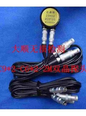 超声波探伤仪Q9*2-C6*2双晶探头连接线,C9-C5双晶线，标配2米