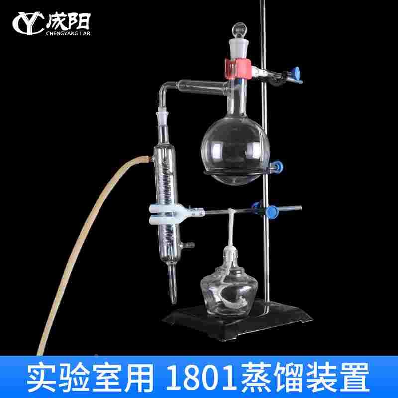 1801花水蒸馏装置蛇形蒸馏器蒸馏烧瓶250/500/1000ml精油提纯工具