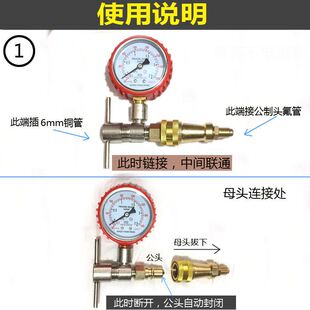 冰箱加氟快速接头 不带表 保压真空加液免焊接头 表 清洗带管道