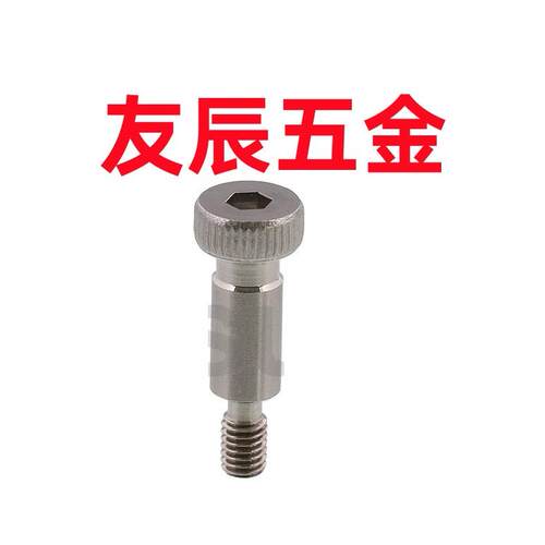 内六角轴肩螺丝 TBH02-d6/d6.5-L10/L15/L20/L25/30/35/40/45/50