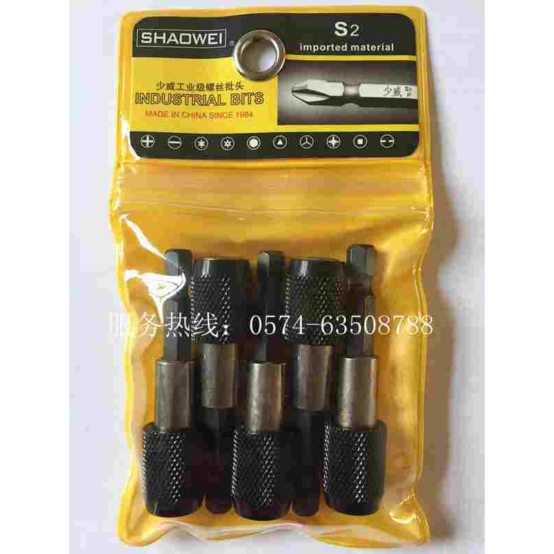 少威快脱接杆 60长快脱自锁 电钻起子专用强磁套筒批头十支包邮