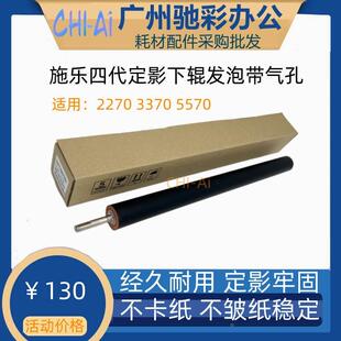 油布 7835 5570 5575 7535 施乐3370 7855定影膜 3375 7556 下辊