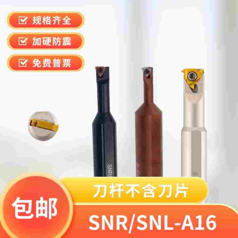 大小头内螺纹刀杆SNR0005K06/06/08M08/08K/10K/12M/13 11-A12-16