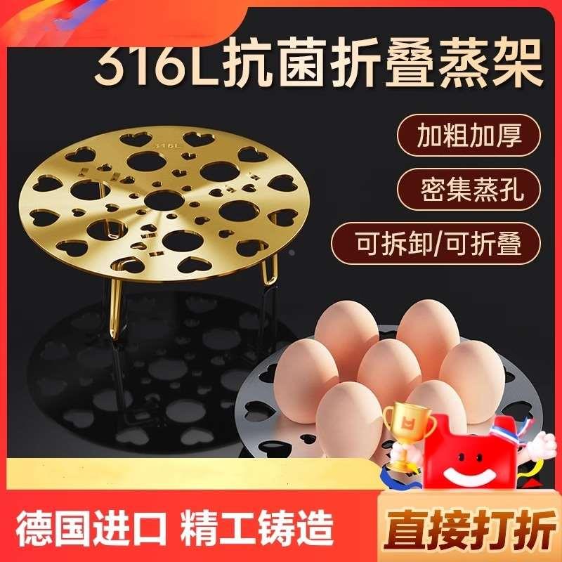 316不锈钢蒸架304家用高压锅电饭煲内蒸架蒸菜架子折叠不绣钢大号