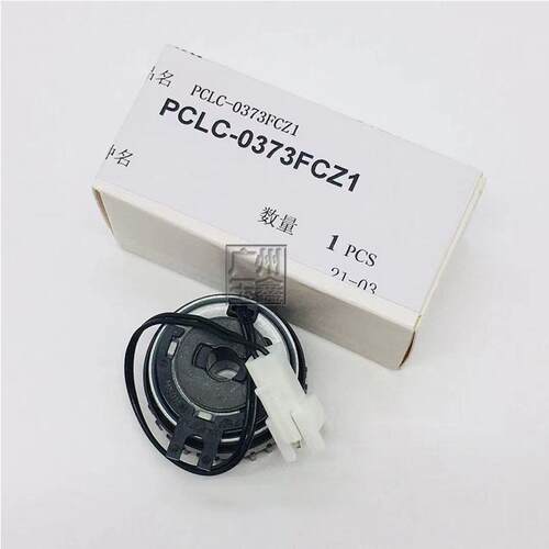 原装 夏普MX4128 5128 2638 3138 4148 5148 NC 3618RC给纸离合器
