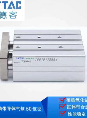 亚德客原装正品TCM50缸径三轴带导体气缸 TCM50X25S TCM50X50S