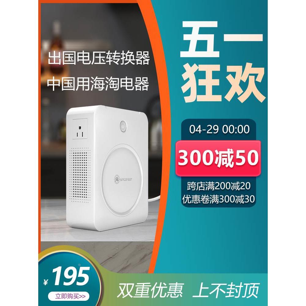 变压器220v转110v100电源电压转换器2000W美国日本电饭煲家用
