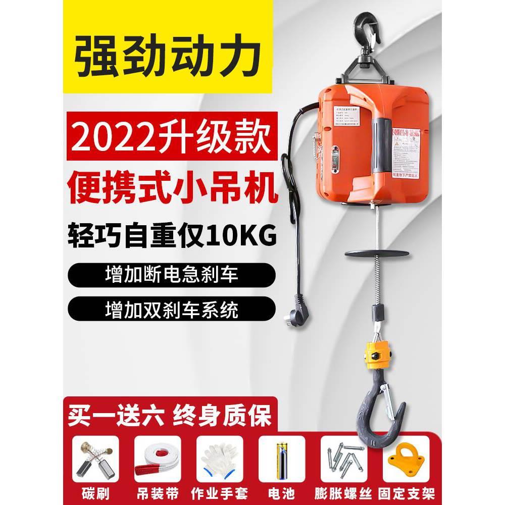 220V便携微型电动葫芦小吊机家用提升机卷扬机无线遥控小型电葫芦