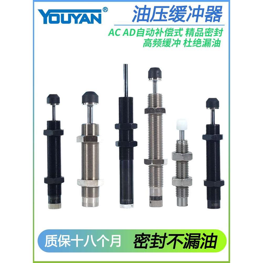 AC0806-2油压2725缓冲器AC1005 1412 1007 AD1210 2016 2020 2030