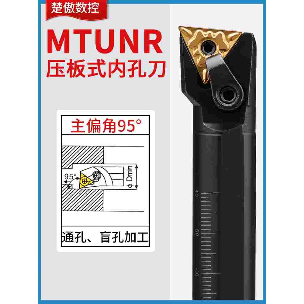数控内孔刀杆 95度S20R25S32T-MTUNR/L16车床车刀杆 内圆镗孔刀杆