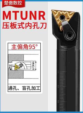 数控内孔刀杆 95度S20R25S32T-MTUNR/L16车床车刀杆 内圆镗孔刀杆