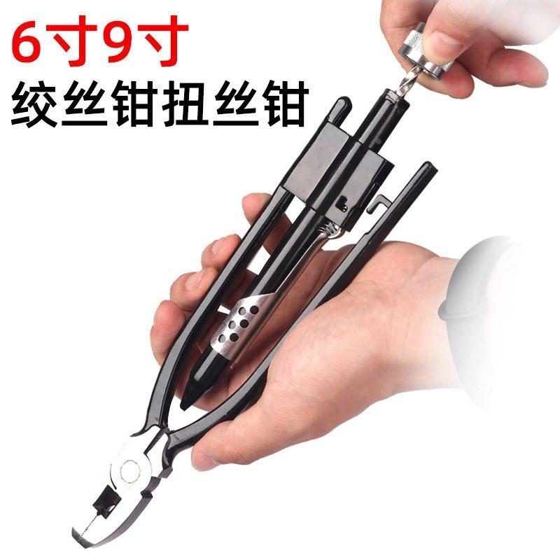 6寸9寸优质单向扭线钳保险丝钳紧线钳子绞丝钳转绕线钳扭丝钳工