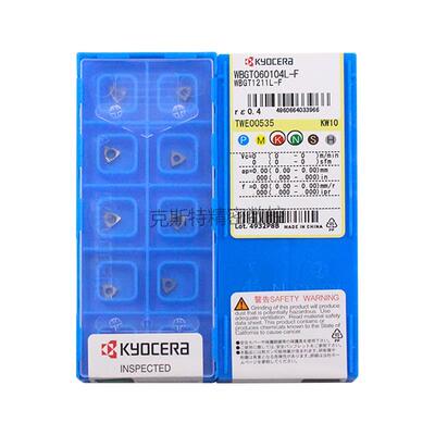 正品京瓷数控刀片 WBGT060104L-F KW10 加工铸铁 铝