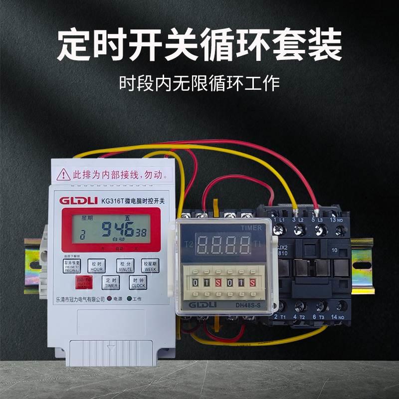 时控开关定时器开关时间段内无限循环间歇控制大功率水泵220V380V