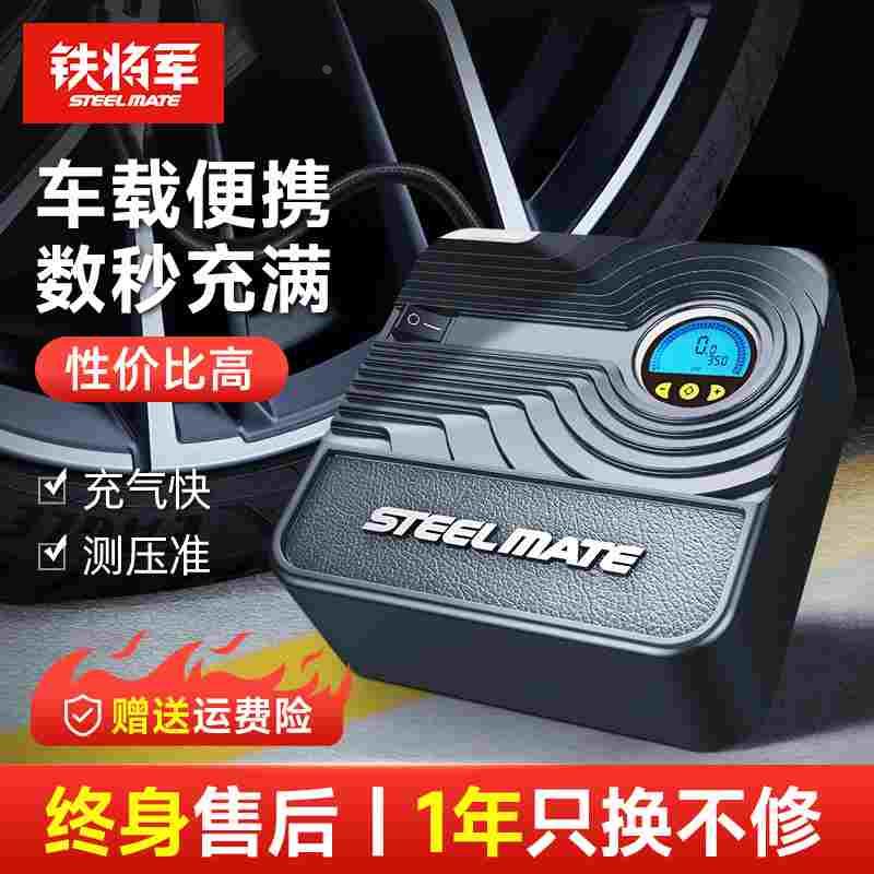 铁将军汽车充气泵便携式车用轮胎冲气带测胎压值随车多功能四合一