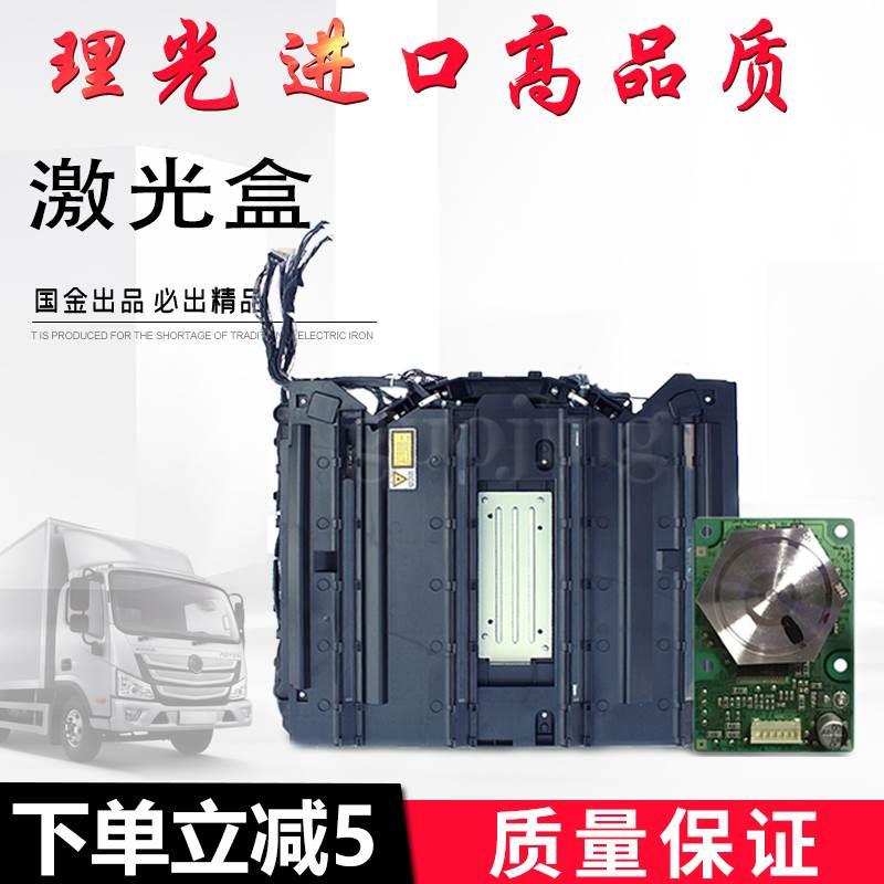 理光C2503 C2003 C2504 C6004 C5503 C3504 C4504激光盒 六棱镜