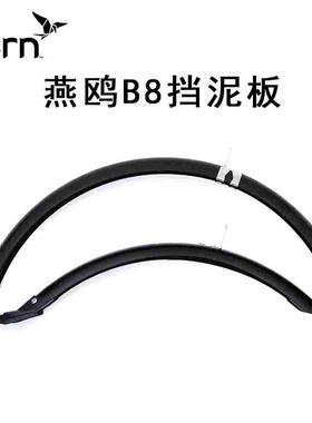 Tern燕鸥B8挡泥板专用折叠自行车20寸全包土除泥除碟刹小轮雨瓦盖