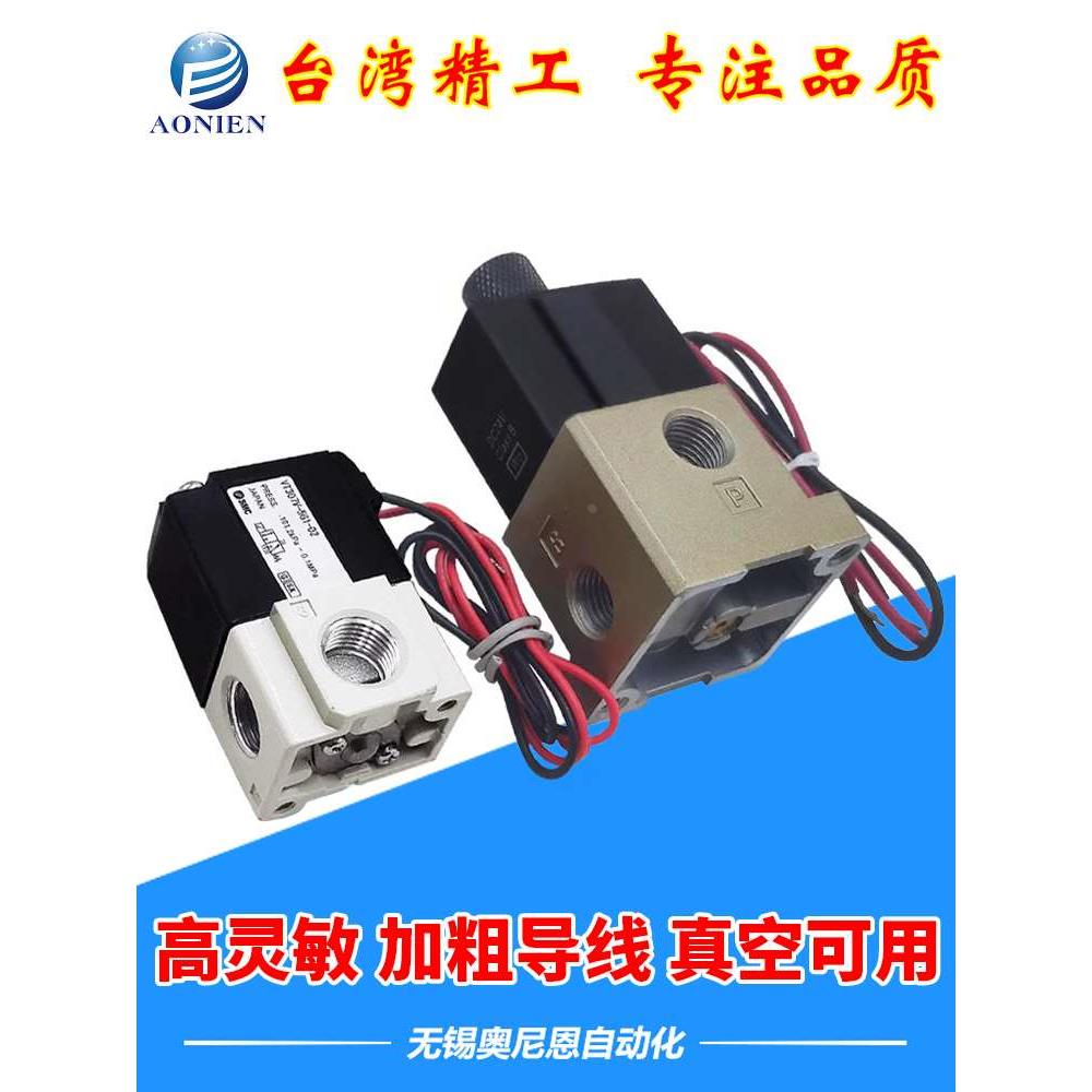 高频负压真空电磁阀VT317/VT307--4G-5G1-01-02-F VT307V-5D