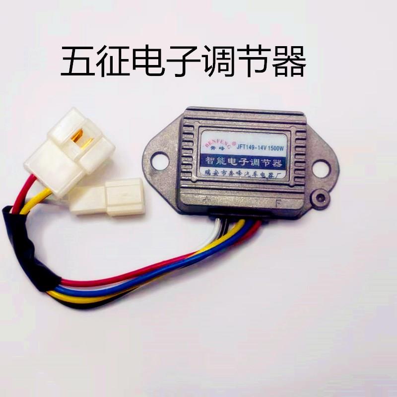 汽车 货车 农用车发电机智能电子调节器12V24V1500w14v28v调节器