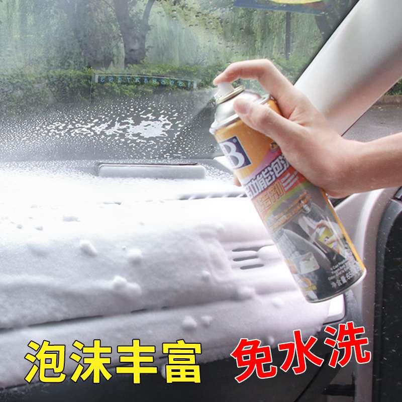 汽车内饰清洗剂多功能泡沫清洁剂真皮皮革座椅洗车内室内用品去污