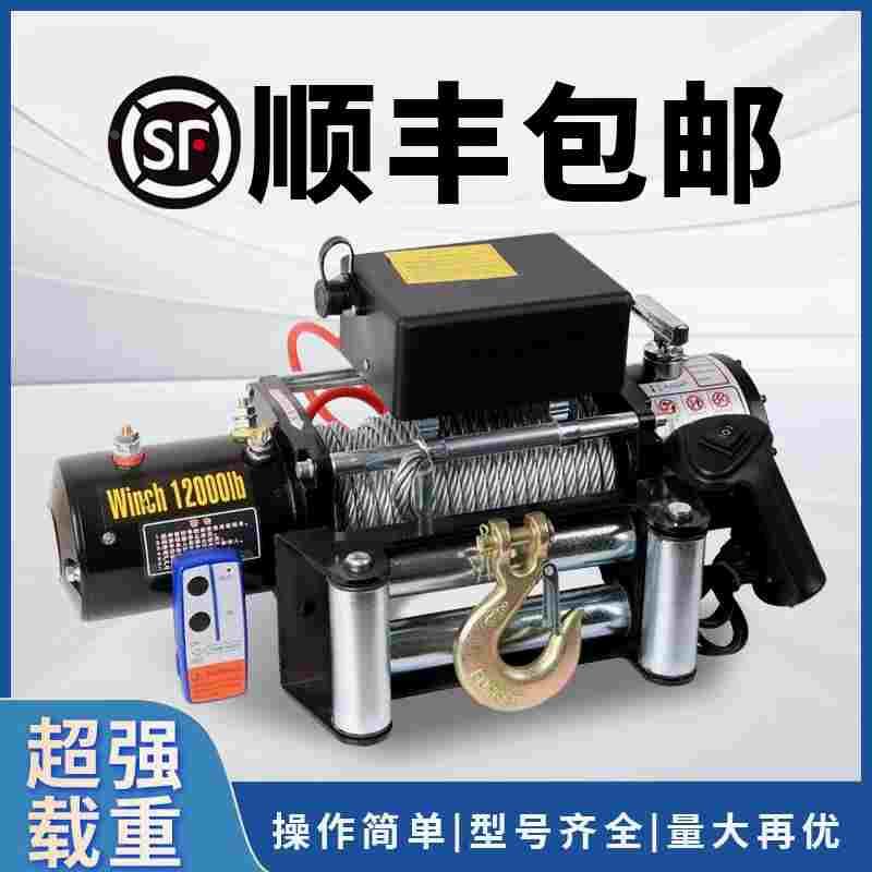 德国进口【顺丰包邮】电动绞盘车载吊机电动葫芦提升机搬货自救绞