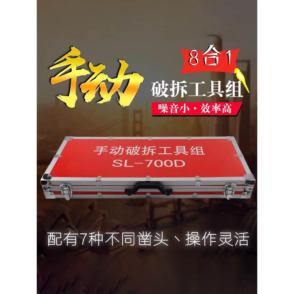 消防破拆工具组手动多功能挠钩破拆破门工具套装组合8件套救援