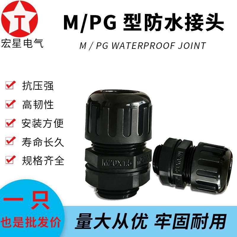 波纹管防水型接头浪管固定防水接头塑料PA66尼龙软管拧紧密封穿线