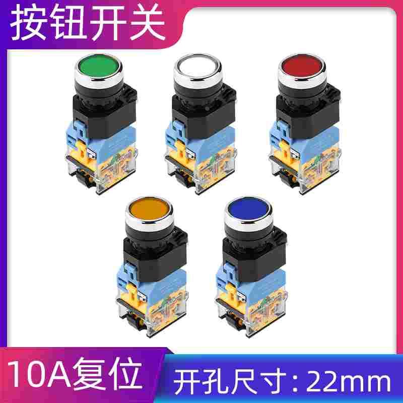 电源复位启动带灯按钮开关开关LA38-11DNZS红绿黄22mm220V 24V12v
