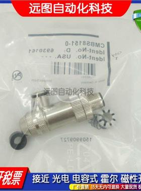 全新连接线接线端子CMBSD8241-0/PG9 WSSD-4416-10M RSSD-4422-5M