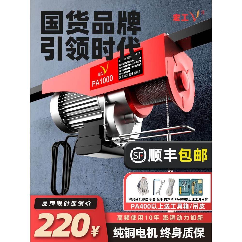 微型电动葫芦220V家用小型吊机1/0.5吨卷扬提升机绞盘升降起重机