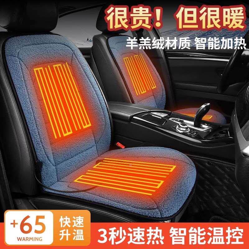 汽车加热坐垫冬季羊毛绒座椅垫车载通用保暖加厚电热垫子单片后排