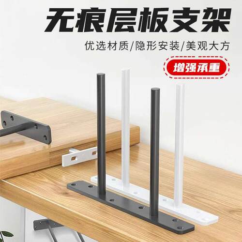 置物架层板隐形支架木板隔板置物架支撑杆挂墙架墙壁搁板托架托板