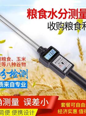 皇林LB-301粮食水分测量仪小麦玉米水份测定含水率测试稻谷湿度