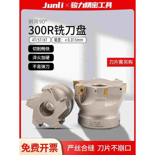 300R铣刀盘数控平面90度直角1135小R0.8加工中心端面铣80/100/160