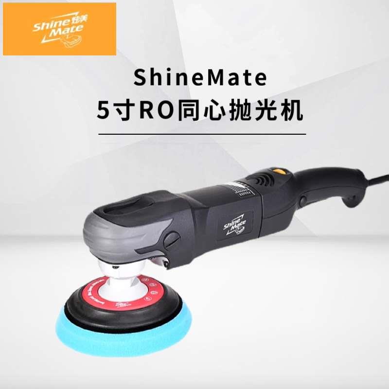 炫美ShineMate5寸同心汽车抛光机家用车用汽车美容抛光工具直心机