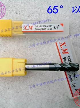 XM650钨钢铣刀 65&deg;加长涂层铣刀 1-12mm平刀 R0.5-R6球头铣刀