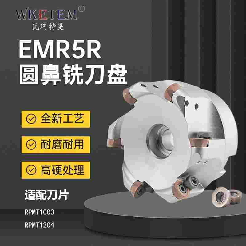 数控铣刀盘1204刀片加工中心快进给R6飞面R5圆鼻面铣刀盘加硬合金