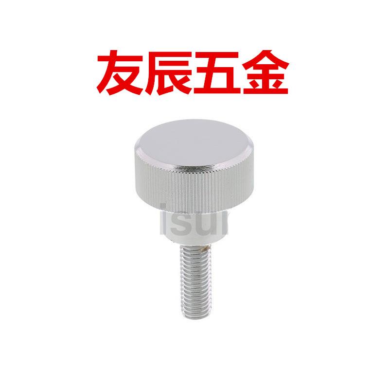 压纹旋钮 HAW29-M8/M10-L16/L20/L25/L30/L40-H12/15/16/20/30/40