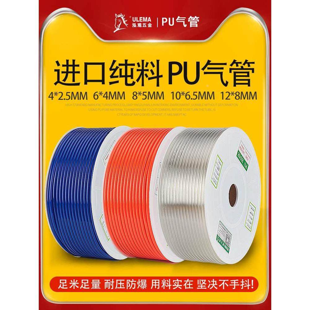 锐力马气管PU5*8mm高压气管空压机气泵气动软管12/10*6.5/6*4气线,纺织面料/辅料/配套,服装加工设备,淘宝优惠券,粉丝福利购,淘宝优惠卷