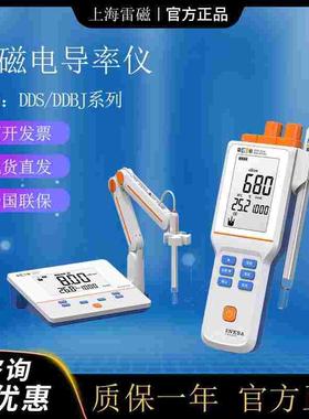 上海雷磁电导率仪DDS-307A便携式DDBJ-350F/DDSJ-308F测定测试仪