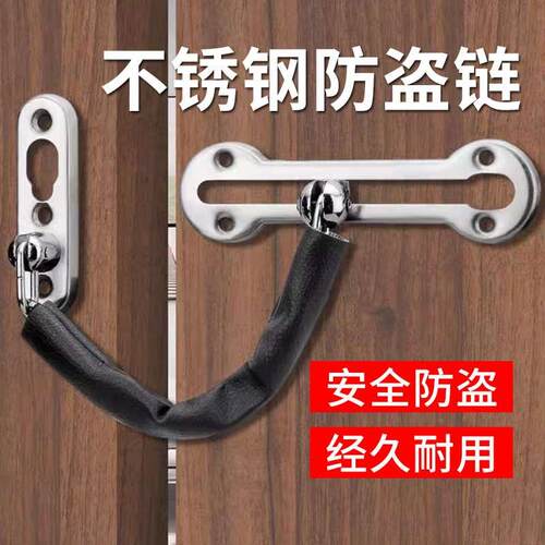 入户门不锈钢防盗链门链安全链条宾馆门扣门栓酒店反锁搭扣锁链扣