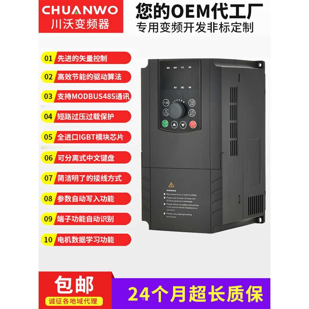 川沃变频器三相380v 0.75-1.5-2.2-4-5.5/7.5KW单相220电机调速器
