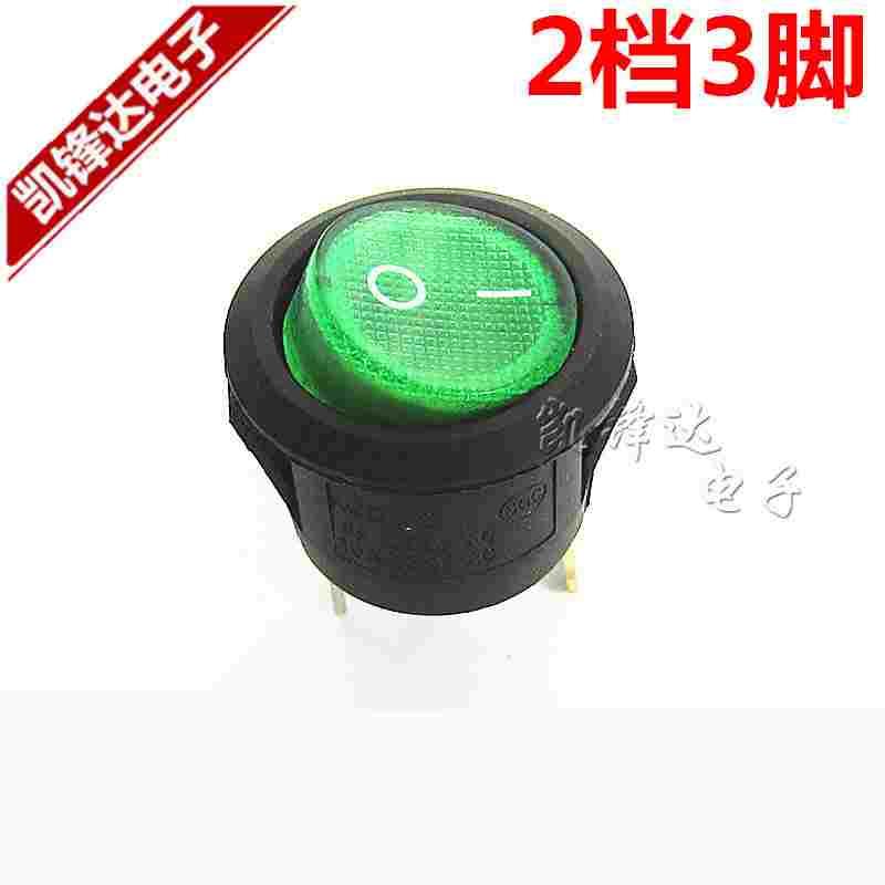 开孔20MM全圆绿色带灯2档3脚6A圆形开关船型开关翘板开关电源开关