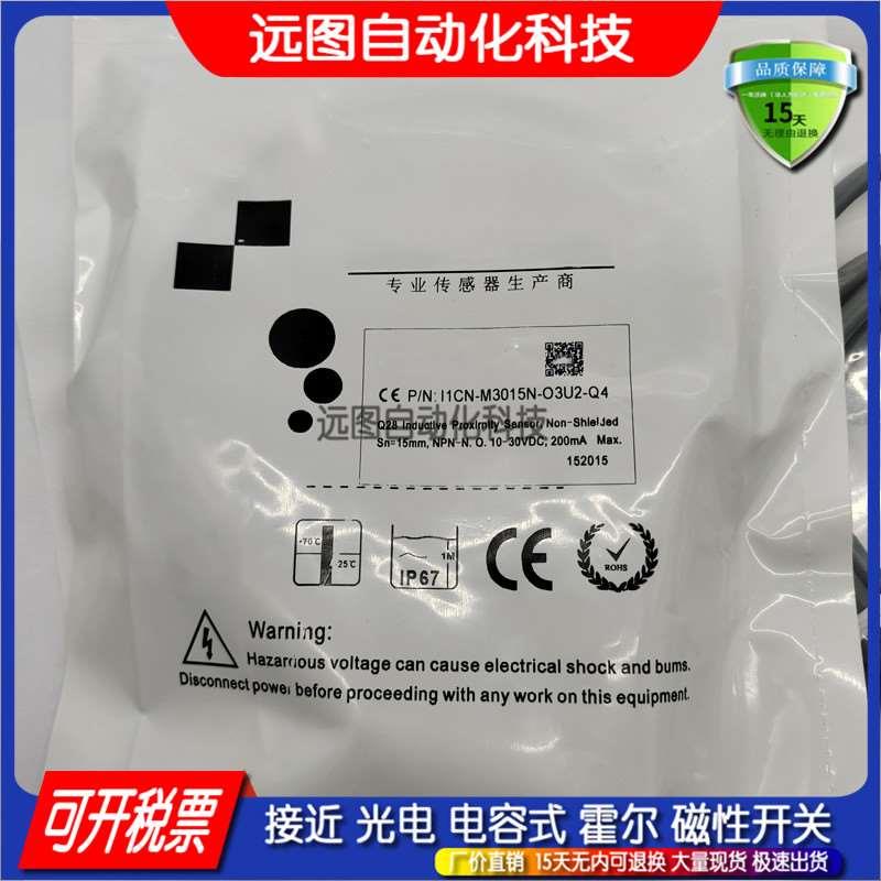 全新方形电感式接近开关传感器I1PN-Q4040P-OES4品质保证 质保1年