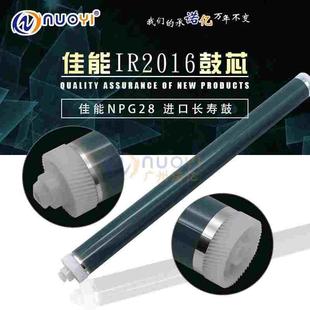 2320 原色 2016 g28鼓芯 2025 2420 2318l 2020 IR2018 佳能 兼容